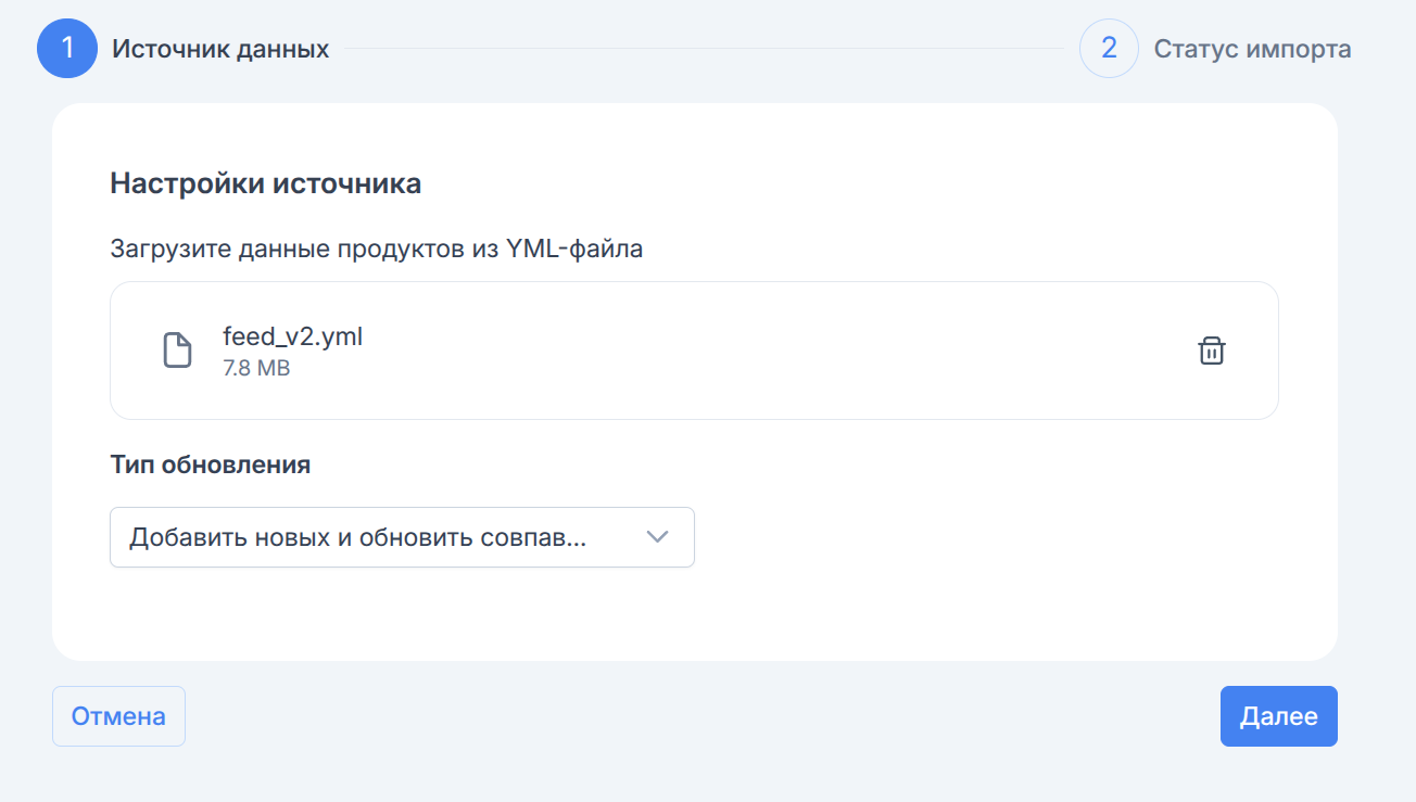Импорт из файла