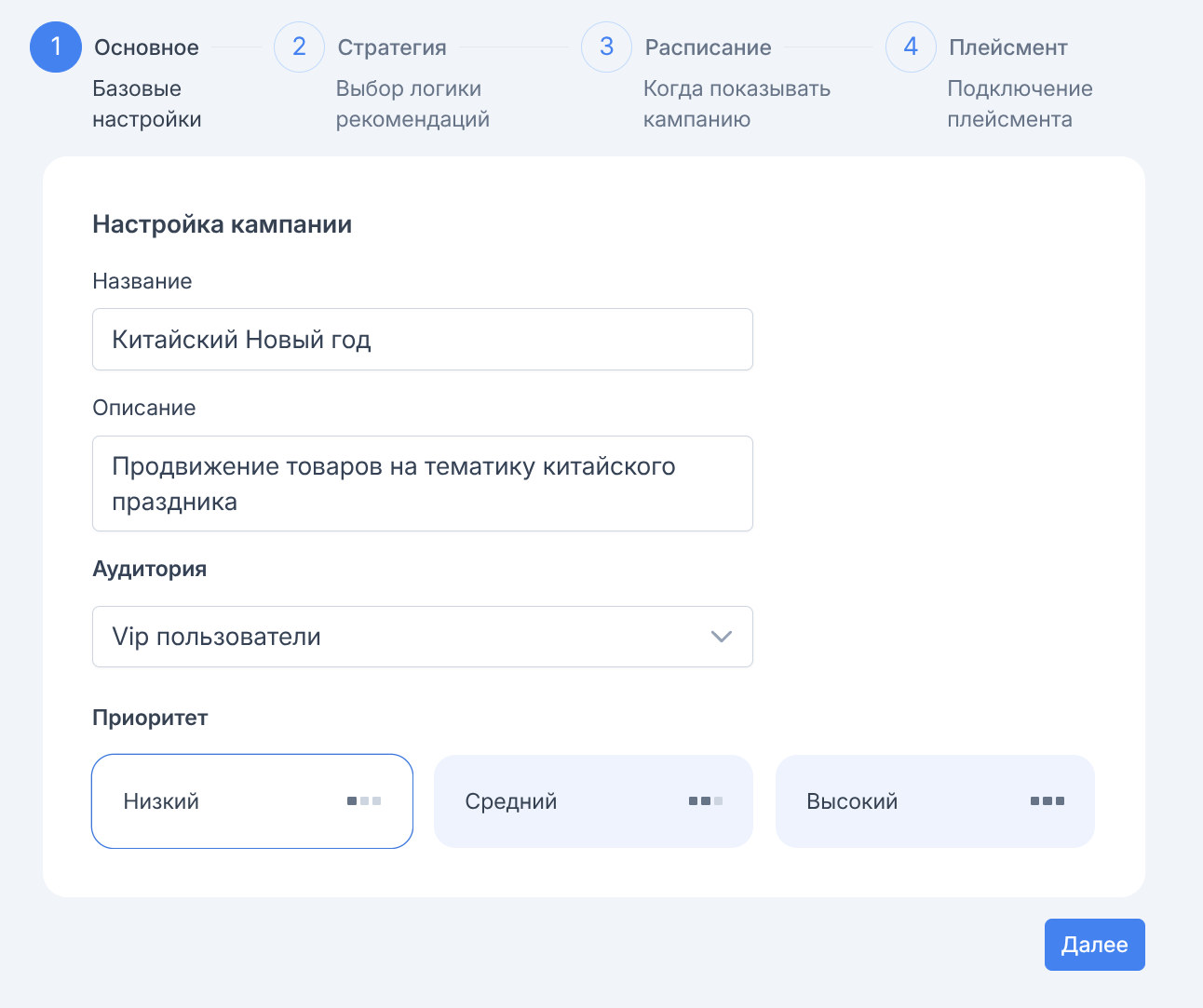 Основные настройки