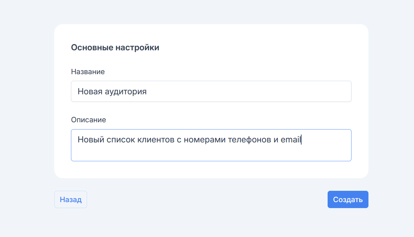 Основные настройки