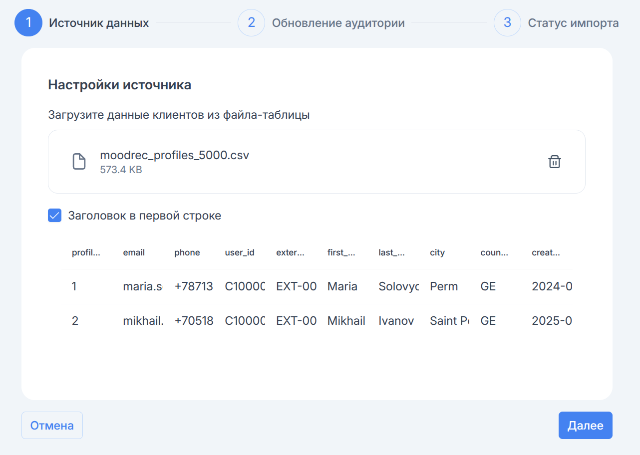 Настройки источника